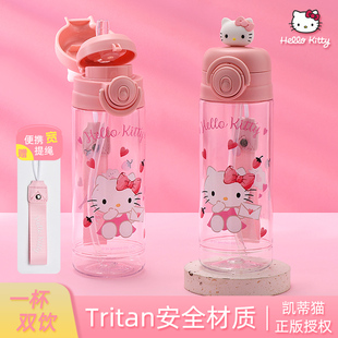 女孩上学专用杯子小学生双饮水壶高颜值 凯蒂猫儿童水杯吸管杯夏季