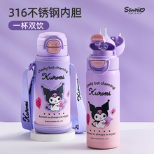 三丽鸥儿童保温杯女孩食品级316吸管水壶小学生上学专用双饮水杯