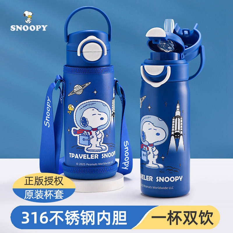 史努比儿童保温杯男孩上学专用小学生便携水壶2025新款吸管水杯子