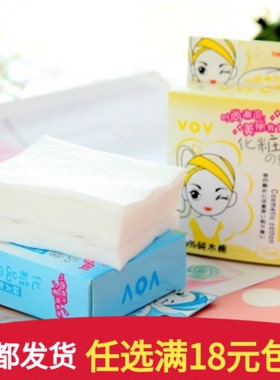 脸部盒装补水薄款纯棉美妆工具