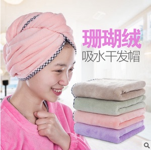 珊瑚绒吸水干发帽擦头发干发毛巾包头巾速干浴帽干发巾