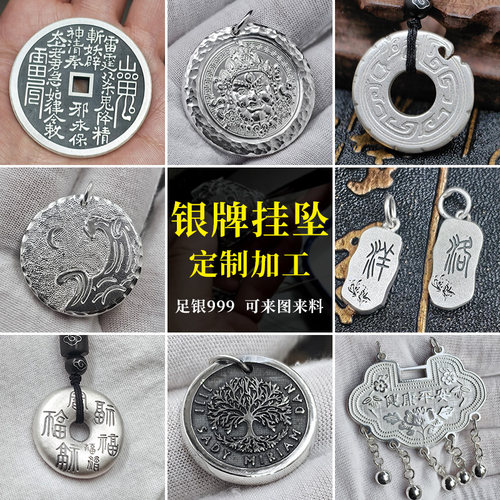 纯银吊坠吊牌定制加工