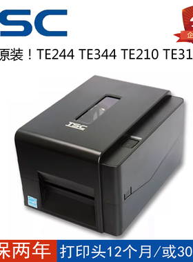 TSC标签打印机Te244Te344TE310TE210亚马逊热敏哑银洗水唛姓名贴