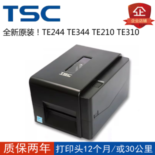 TSC标签打印机Te244Te344TE310TE210亚马逊热敏哑银洗水唛姓名贴