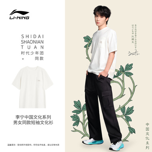 李宁中国文化系列男女同款短袖文化衫宽松时尚圆领T恤AHSU327-B品
