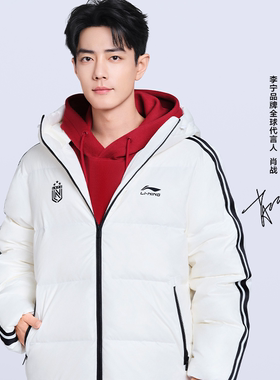 李宁火锅羽绒服男鸭绒情侣保暖上衣短款连帽外套AYMV519
