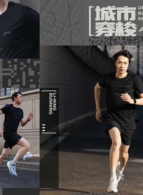 李宁短袖秋男专业跑步系列时尚透气简约常规短袖T恤衫ATSU511-B品