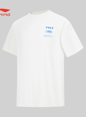 中国李宁男女同款短袖文化衫宽松型休闲透气舒适运动T恤AHST121-1