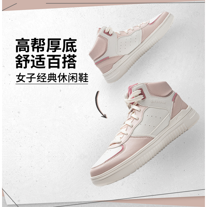 LI-NING/李宁减震系带