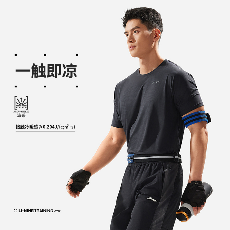 李宁短袖秋男子跑训系列时尚舒适透气百搭常规短袖T恤ATSU515-B品