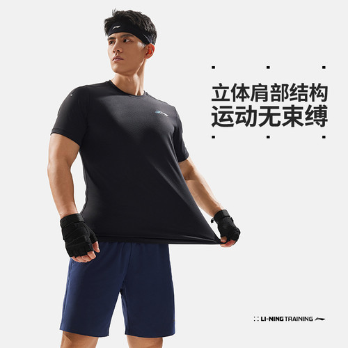 李宁短袖夏季男子健身系列舒适透气简约常规短袖T恤衫ATSU429-B品