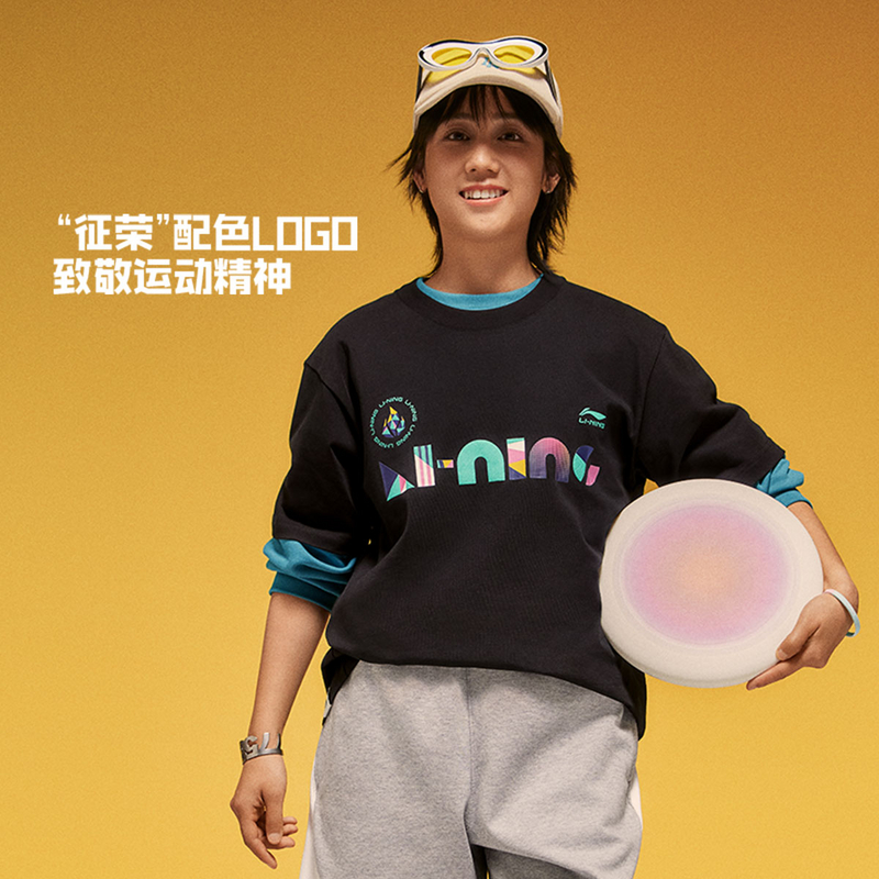 李宁“以我为名”2024征荣配色系列男女同款短袖文化衫AHSUC29-B