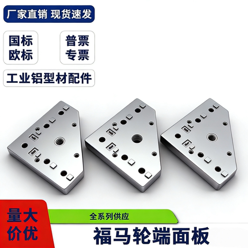 厂家直销福马轮连接板永毅价优