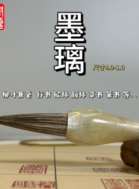 周颂虎作楷书专用兼毫毛笔专业级兼毫笔中楷大楷初学者欧楷颜体