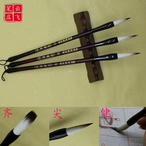 善琏湖笔初学者用笔 兔毫紫毫 楷书法用笔羊兼毫中楷毛笔尚书兼毫
