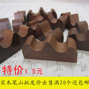 特价包邮小号木质笔山木笔搁实木毛笔托笔架书法用品