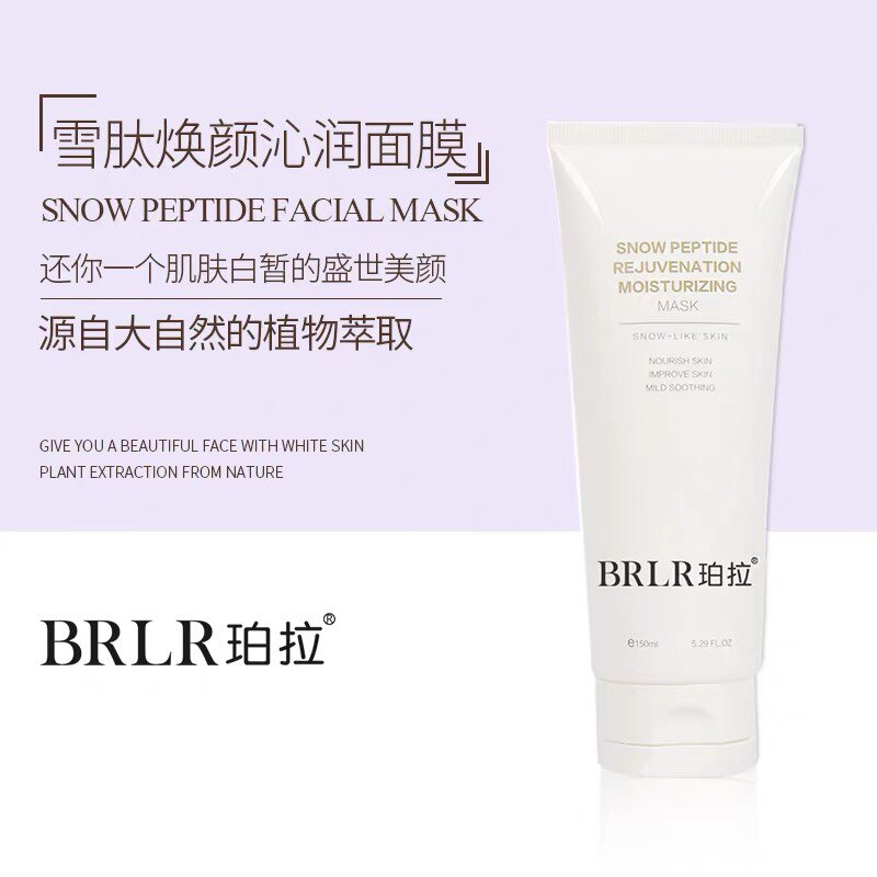 珀拉水洗全身老版本谜芊老款同配方浓稠防水防汗面膜身体素颜