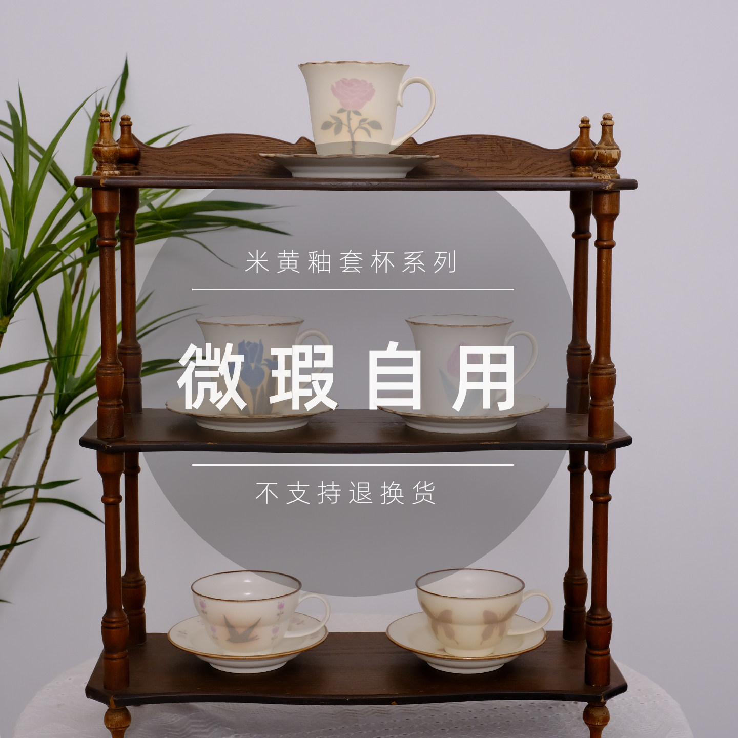 旷野集 已停产的米黄釉系列咖啡套杯微瑕专拍链接