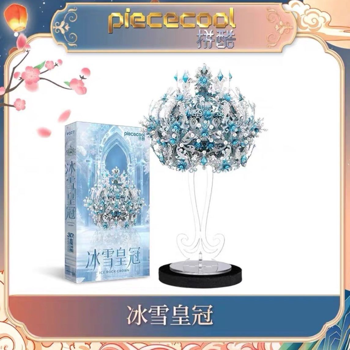 拼酷冰雪皇冠3D立体拼图金属模型DIY玩具结婚送礼物冬季限量上架