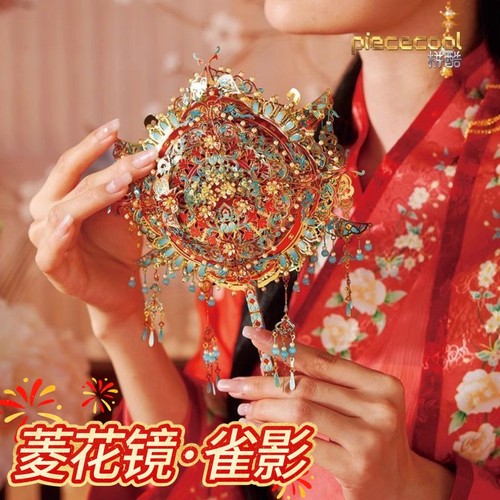 拼酷菱花镜雀影古镜解压3D立体拼图金属拼装模型团扇diy结婚礼物