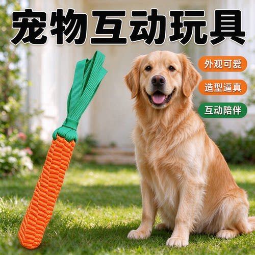 宠物互动玩具手工编织耐咬绳结棒