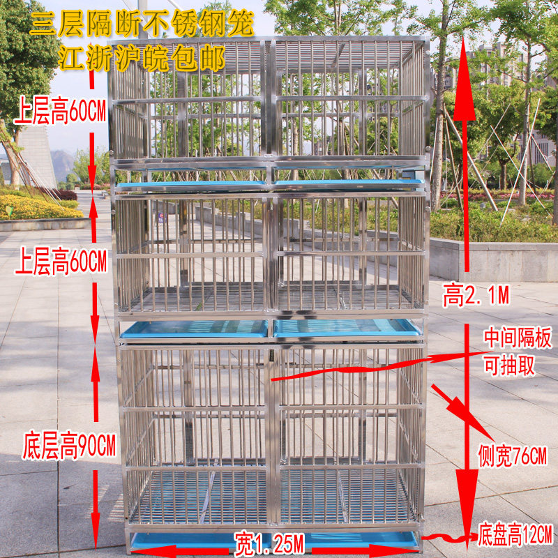 不锈钢展示笼多层笼双层三层狗笼金毛泰迪笼小型笼萨摩耶笼隔离笼_虎窝淘