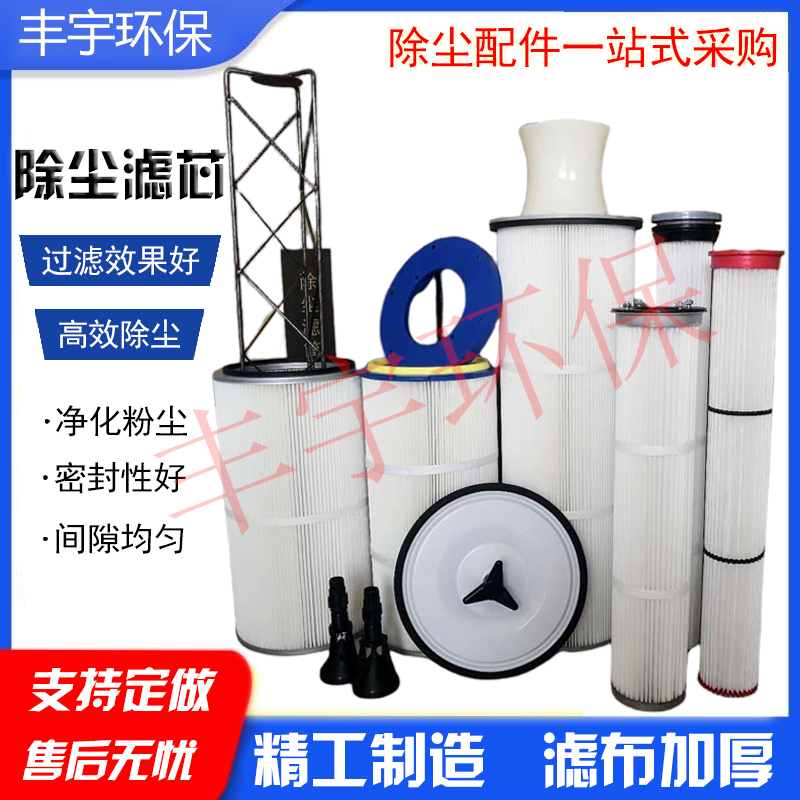 粉末回收喷涂喷塑滤筒除尘器喷砂抛丸脉冲除尘器快拆六耳滤芯滤筒