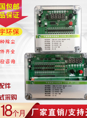 除尘器电磁脉冲阀清灰在/离线可编程脉冲控制仪器1-120路220V/24V