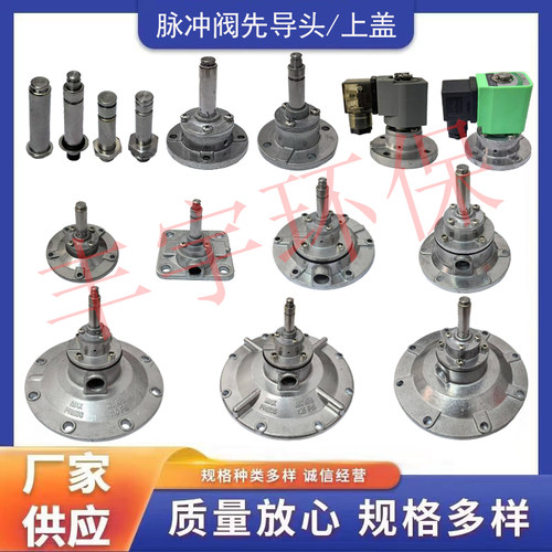 上海袋配式电磁脉冲阀线圈大功率