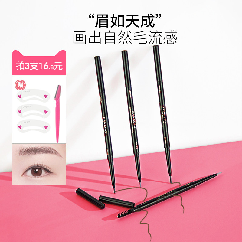 极细细头眉笔根根分明初学者
