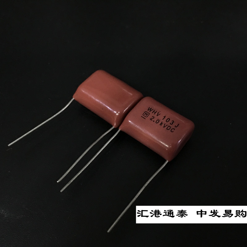 松下CBB电容 金属膜电容2000V103J 2KV0.01UF 10NF脚距20MM