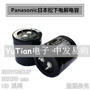 Panasonic进口电解电容200V820UF 30X30 日本松下HB 820UF 200V