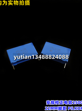 安规薄膜校正电容2500V472J 22MM脚距 PILKOR飞利浦 4700P/2500V