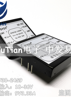 DC24V转9V0.33A/30W降压电源模块 宽电压18-36V SYSY30-24S9