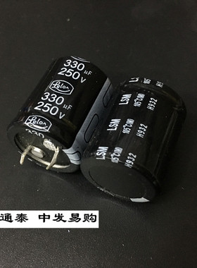 LELON台产电解电容250V330UF 25X30 台湾立隆 330UF250V 全新原装