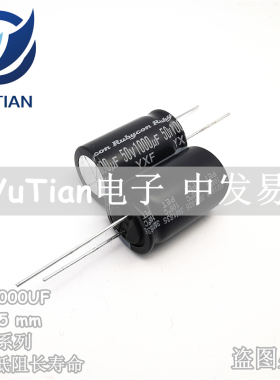 Rubycon进口电解电容50V1000UF 16X25 日本红宝石YXF 高频低阻抗