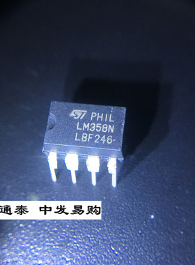 集成电路IC ST LM358N  LBF246 DIP-8 原装进口 全新四运算放大器