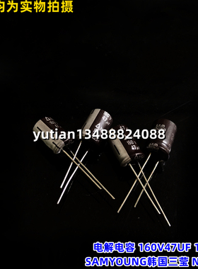 SANYOUNG进口电解电容160V47UF 10X16 韩国三莹NFK 47UF160V 原装