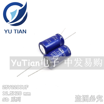SAMWHA进口电解电容25V2200UF 12.5X20韩国三和SD蓝袍 2200UF 25V