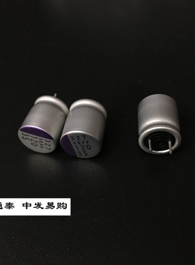 原装 三洋 35V120UF 固态电容 SEP 超低ESR 可代35V100UF 10*12.5