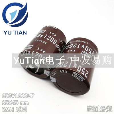 日本化工电解电容250V1200UF 35X45 NCC 日本黑金刚 KMH系列 正品