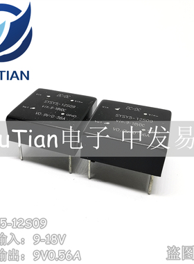 DC/DC隔离降压模块 12V转9V560MA/5W隔离电源模块 工控9V电路散热