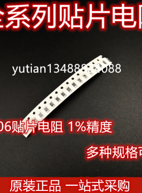 1206贴片电阻1%精度100K/200K/300K/510/620/750/910K （100只）