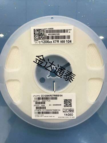 ARTHYLY 1206 贴片电容 0.1UF 104 一整盘 4000只 4k装