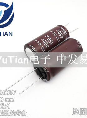 日本化工进口电解电容450V150UF 18X40 日本黑金刚CLA 高频长寿命