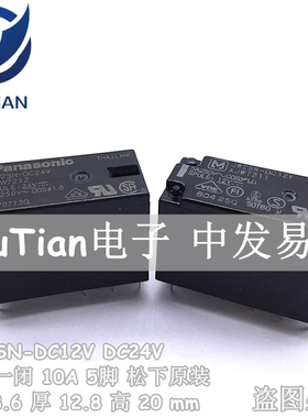 代理松下JW2SNDC12V JW2SNDC24V JW2SN12VDC JW2SN24VDC继电器8脚