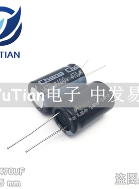 Chang常州华威电解电容100V470UF16X25 105度GM2A471ML250A00CV0