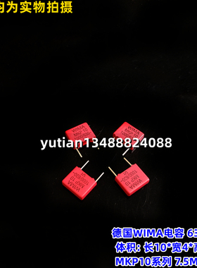 德国威马电容WIMA630V102 1000P 1NF MKP10系列 7.5MM脚距 5%精度