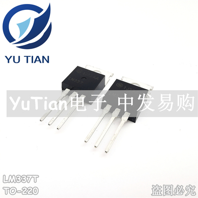 LM337TG TO-220 全新原装ON安森美 负电源三端可调稳压IC集成芯片