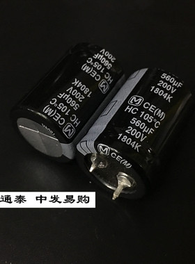 panasonic进口电解电容200V560UF 22X30 日本松下HC 560UF 200V